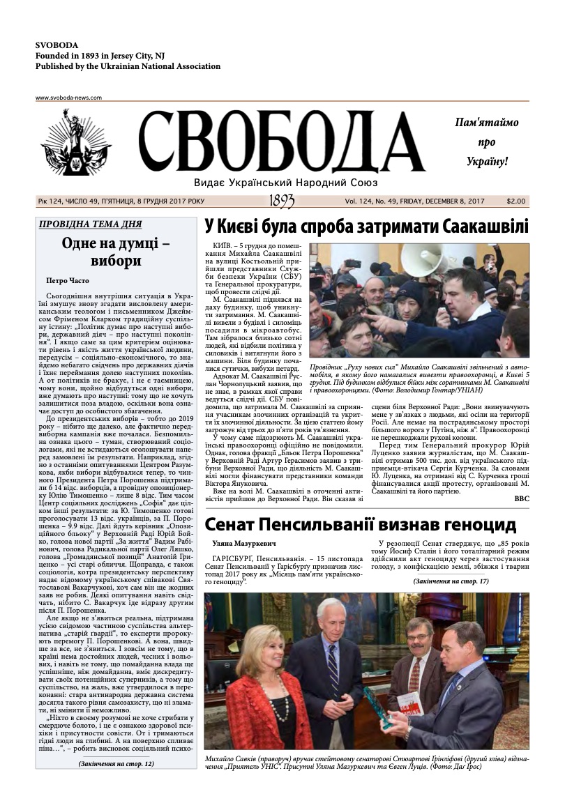 PDF обкладинка для 2017-49