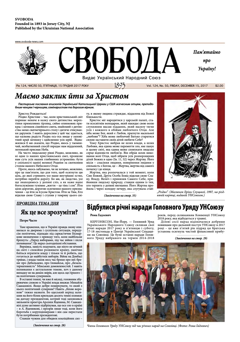 PDF обкладинка для 2017-50