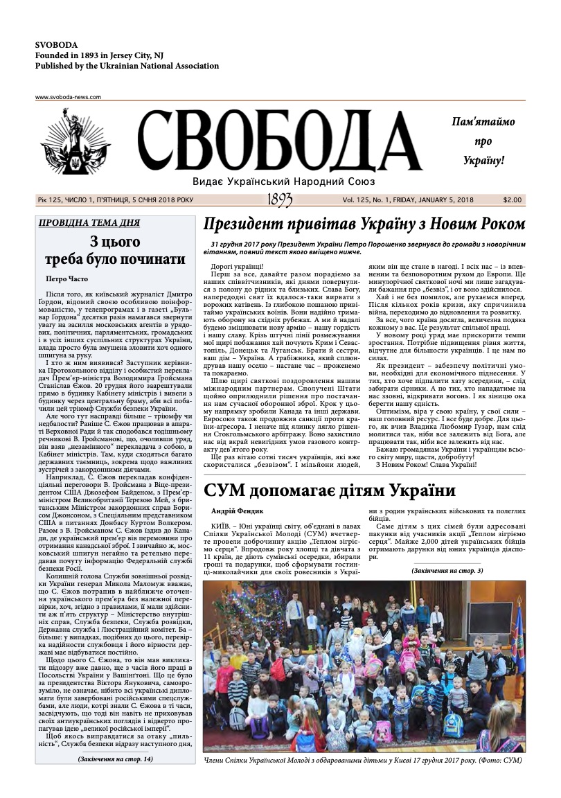 PDF обкладинка для 2018-01