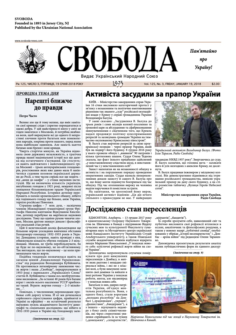 PDF обкладинка для 2018-03