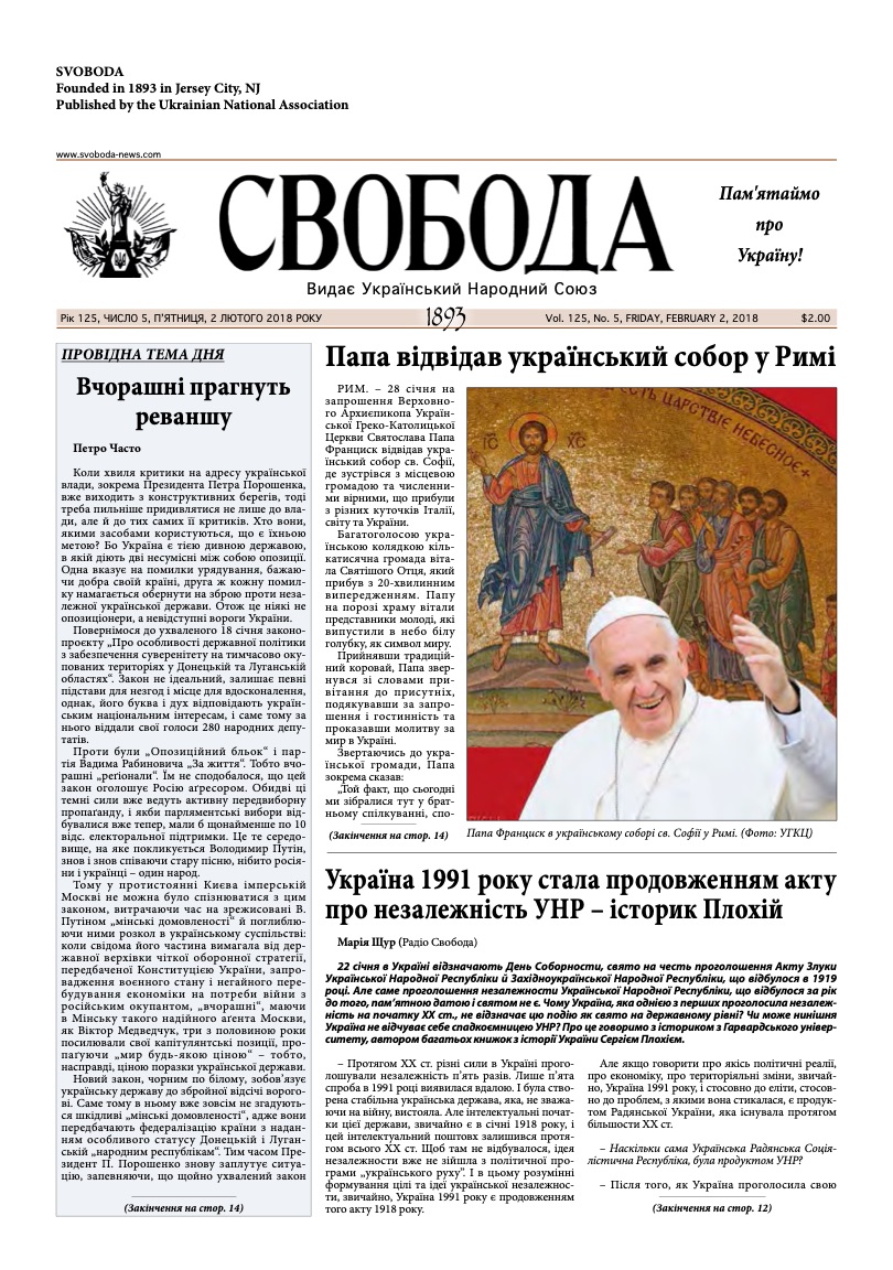 PDF обкладинка для 2018-05