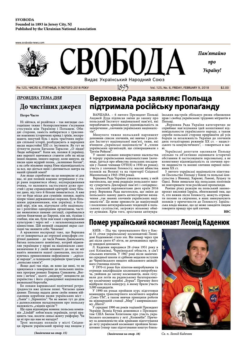 PDF обкладинка для 2018-06