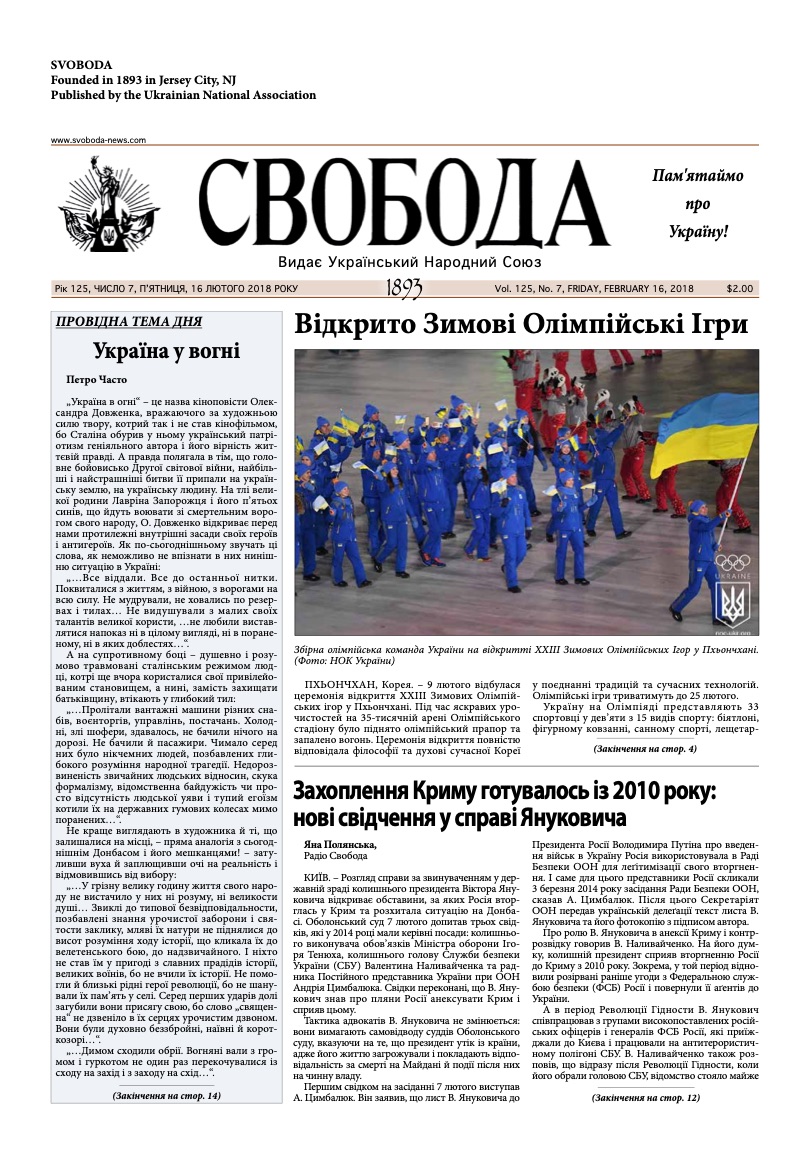 PDF обкладинка для 2018-07