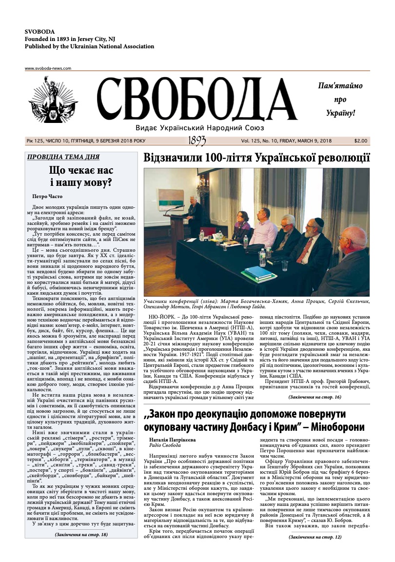 PDF обкладинка для 2018-10