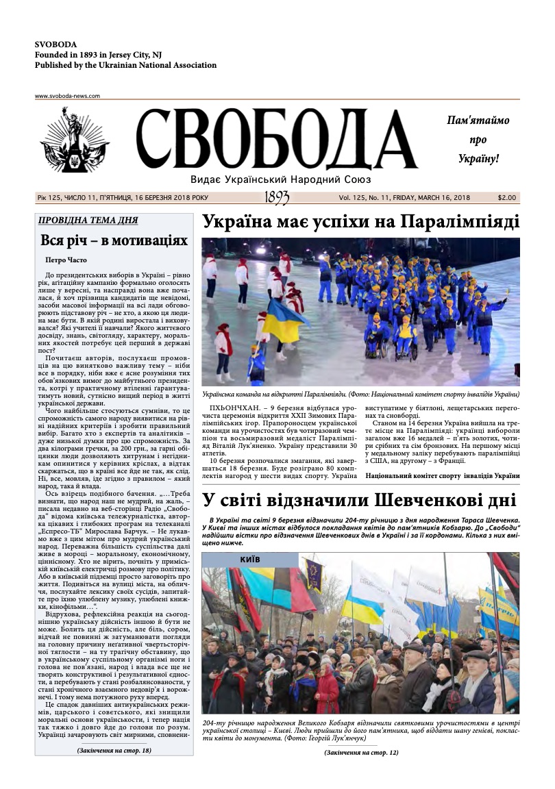 PDF обкладинка для 2018-11