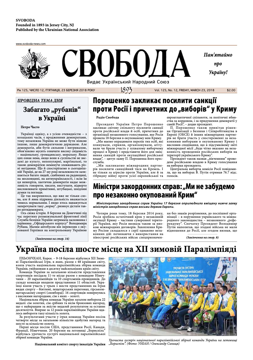 PDF обкладинка для 2018-12