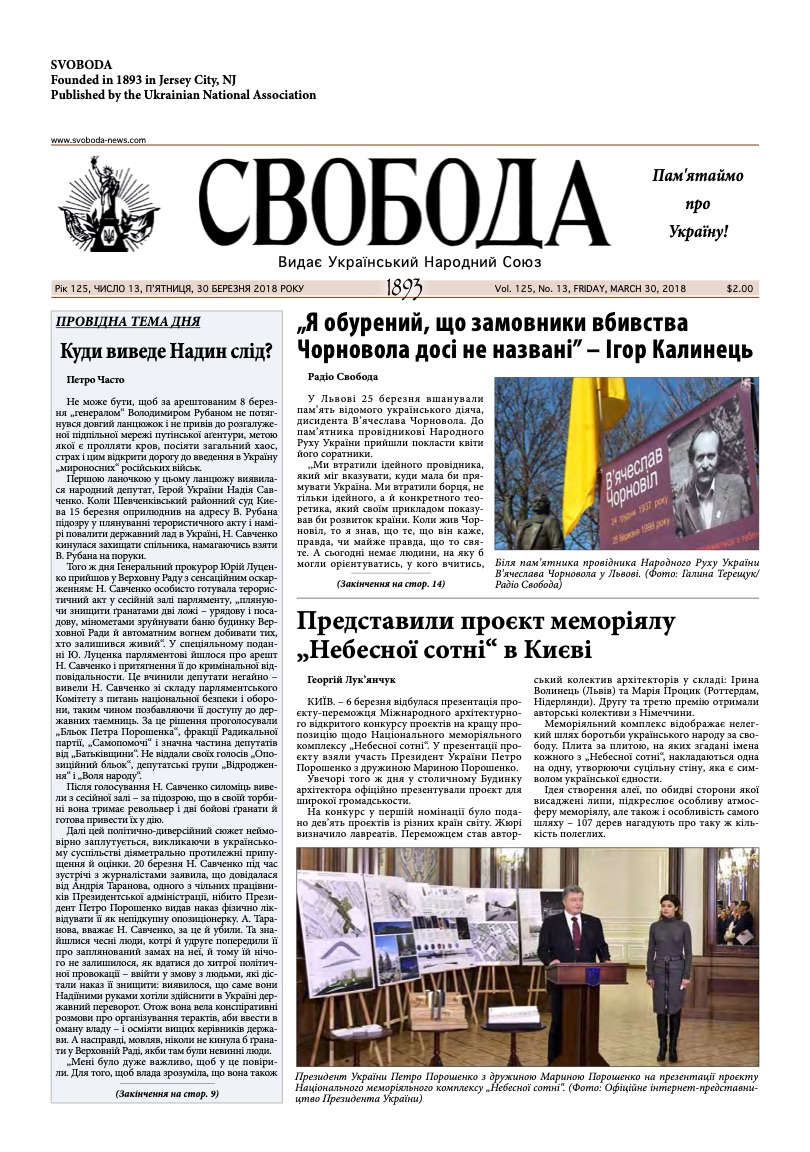 PDF обкладинка для 2018-13