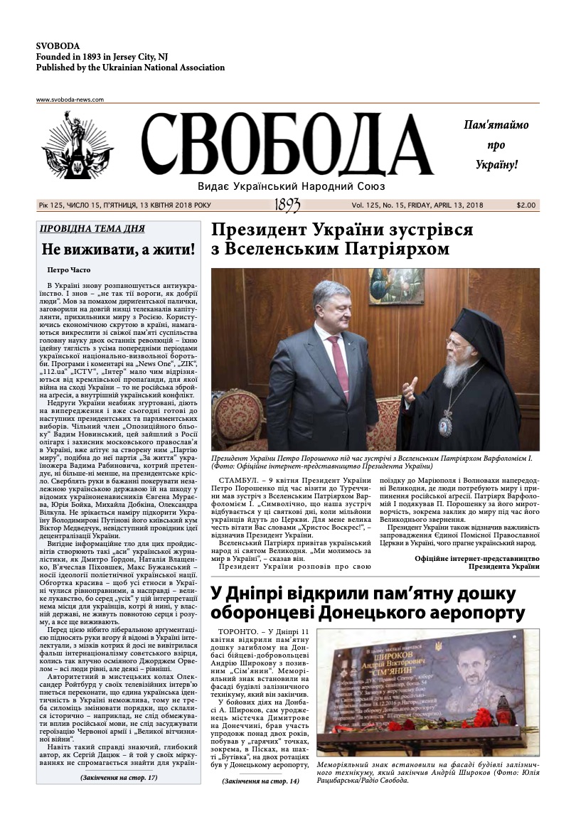 PDF обкладинка для 2018-15