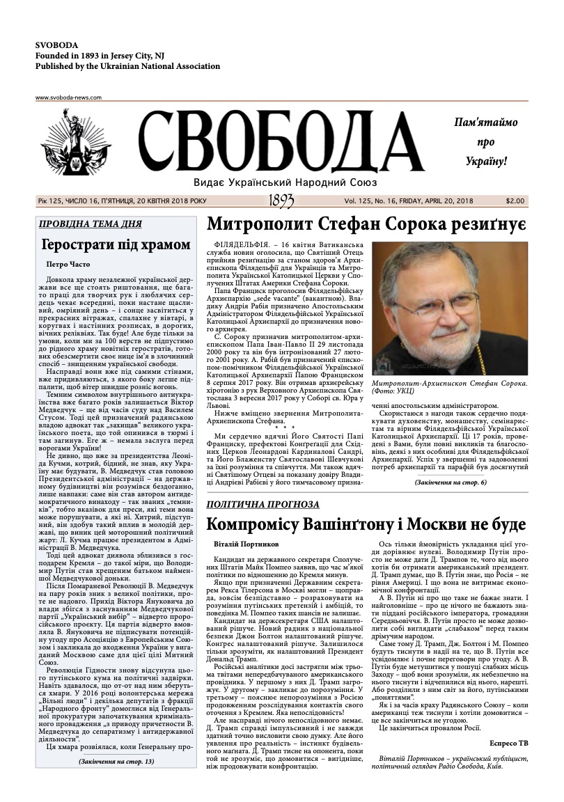 PDF обкладинка для 2018-16