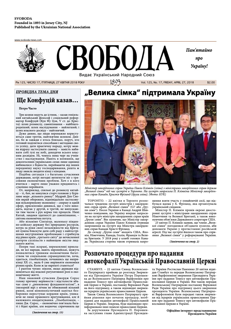 PDF обкладинка для 2018-17