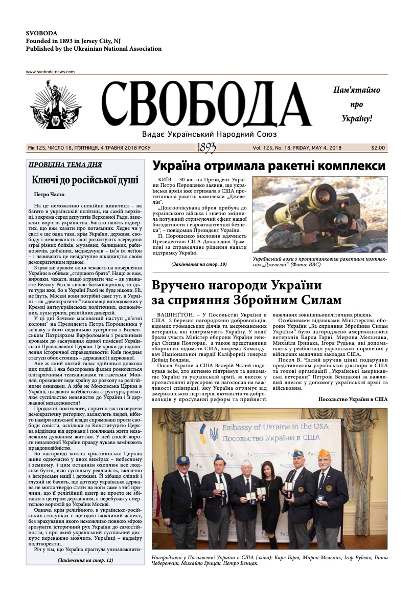 PDF обкладинка для 2018-18