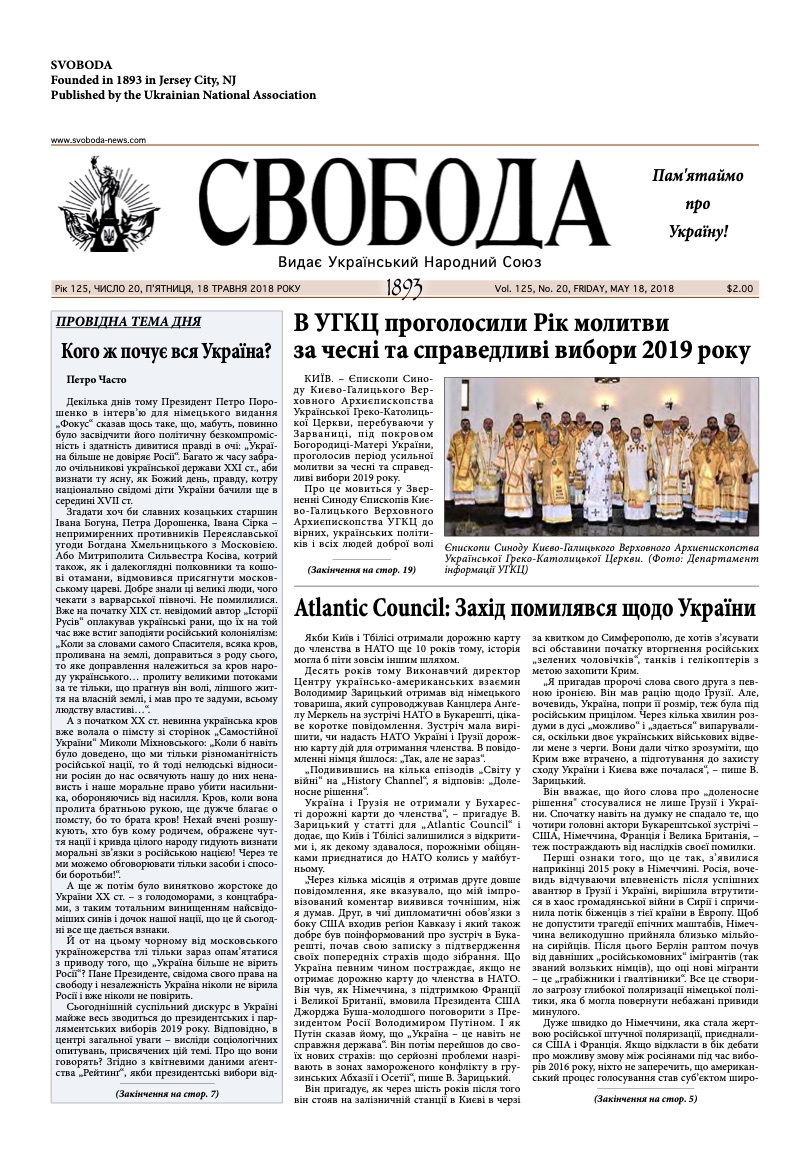 PDF обкладинка для 2018-20