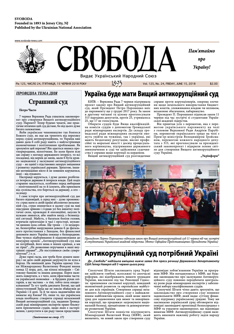 PDF обкладинка для 2018-24