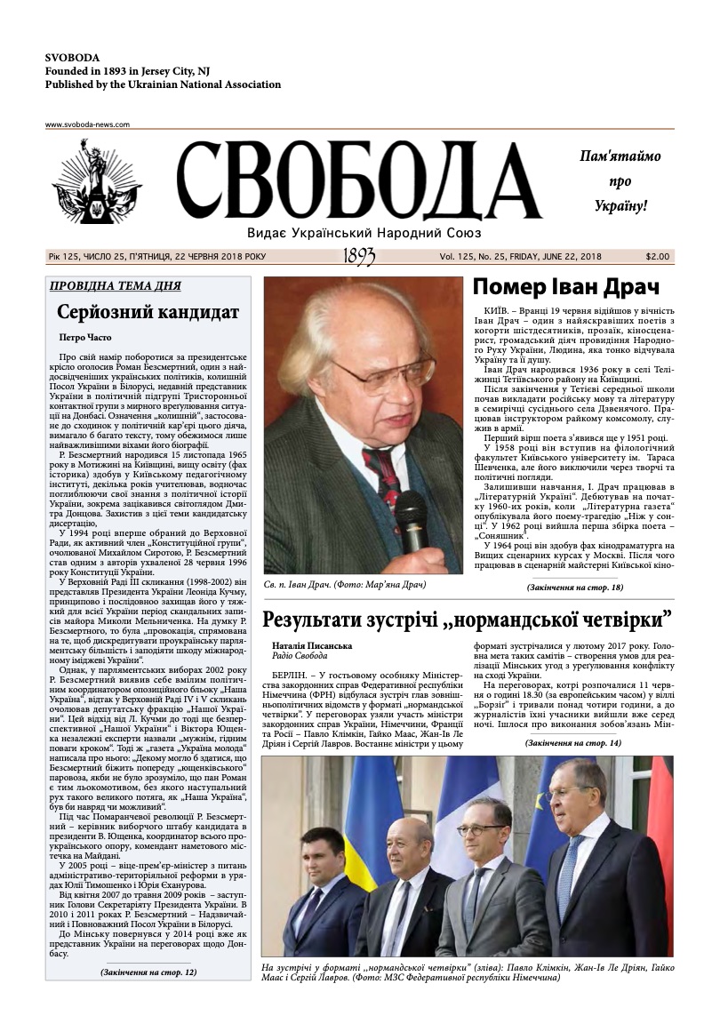 PDF обкладинка для 2018-25