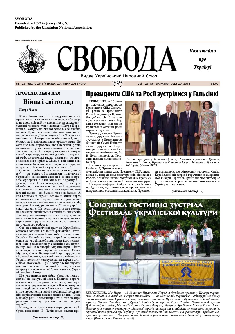 PDF обкладинка для 2018-29