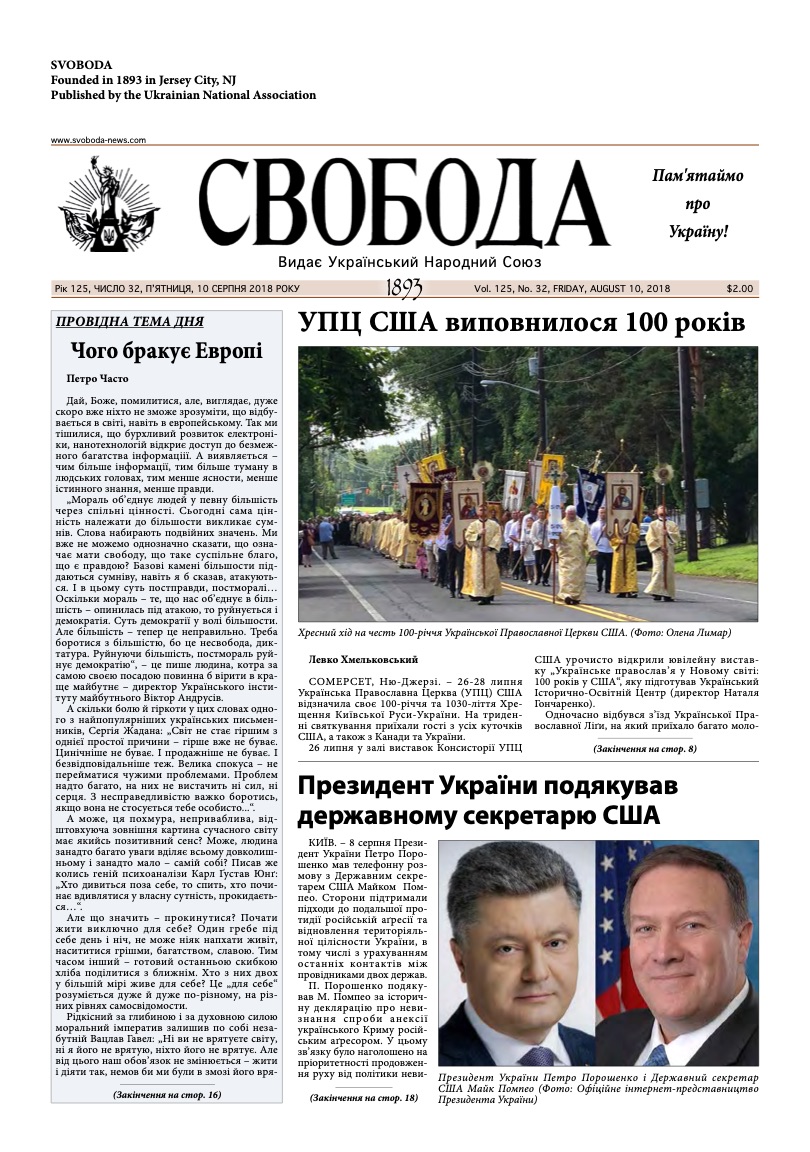 PDF обкладинка для 2018-32