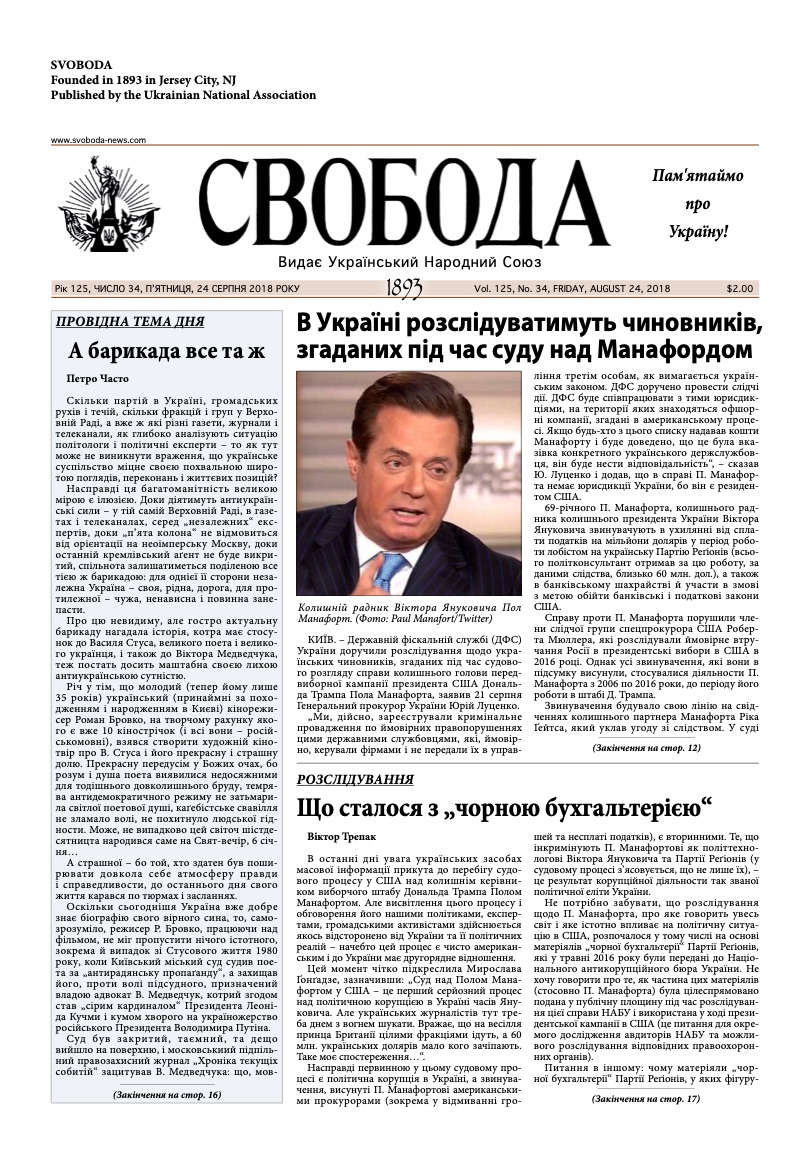 PDF обкладинка для 2018-34