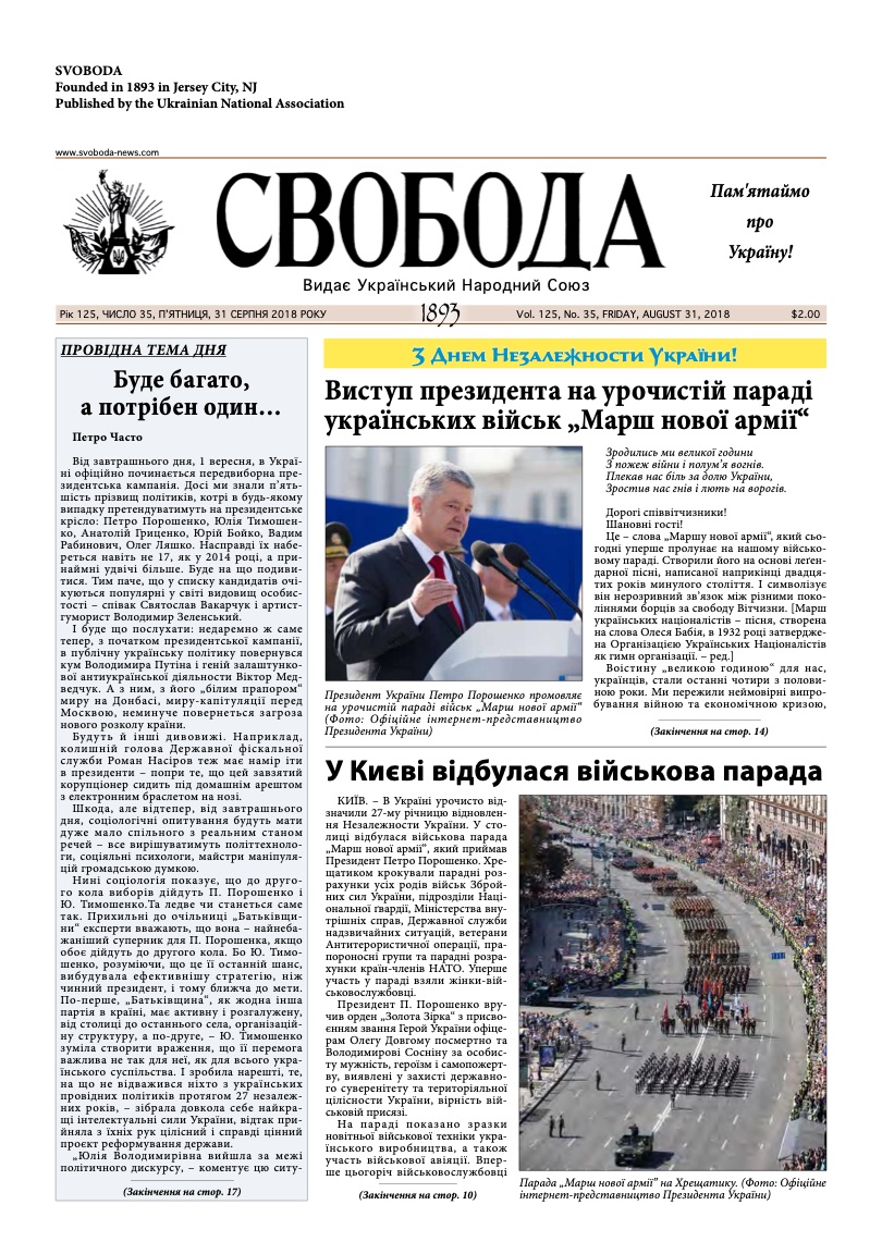 PDF обкладинка для 2018-35