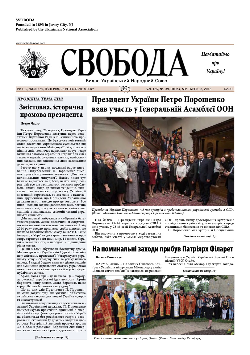 PDF обкладинка для 2018-39