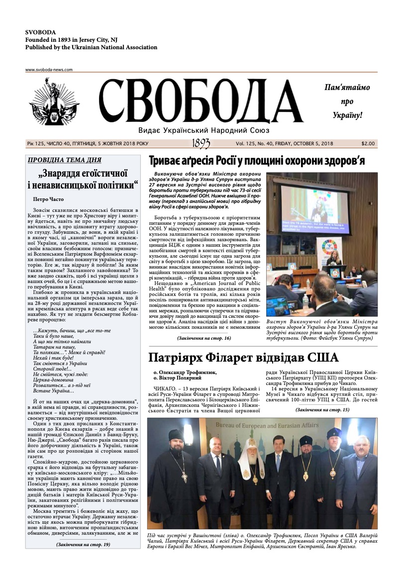 PDF обкладинка для 2018-40