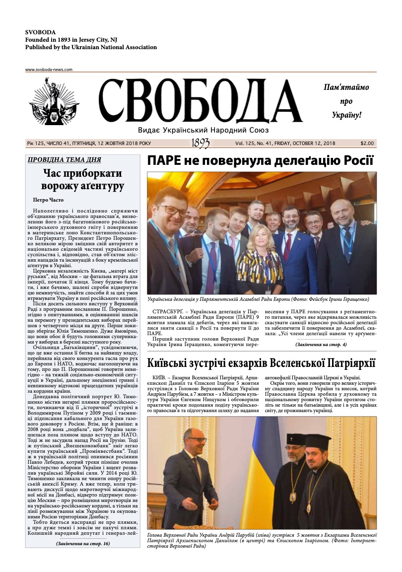 PDF обкладинка для 2018-41