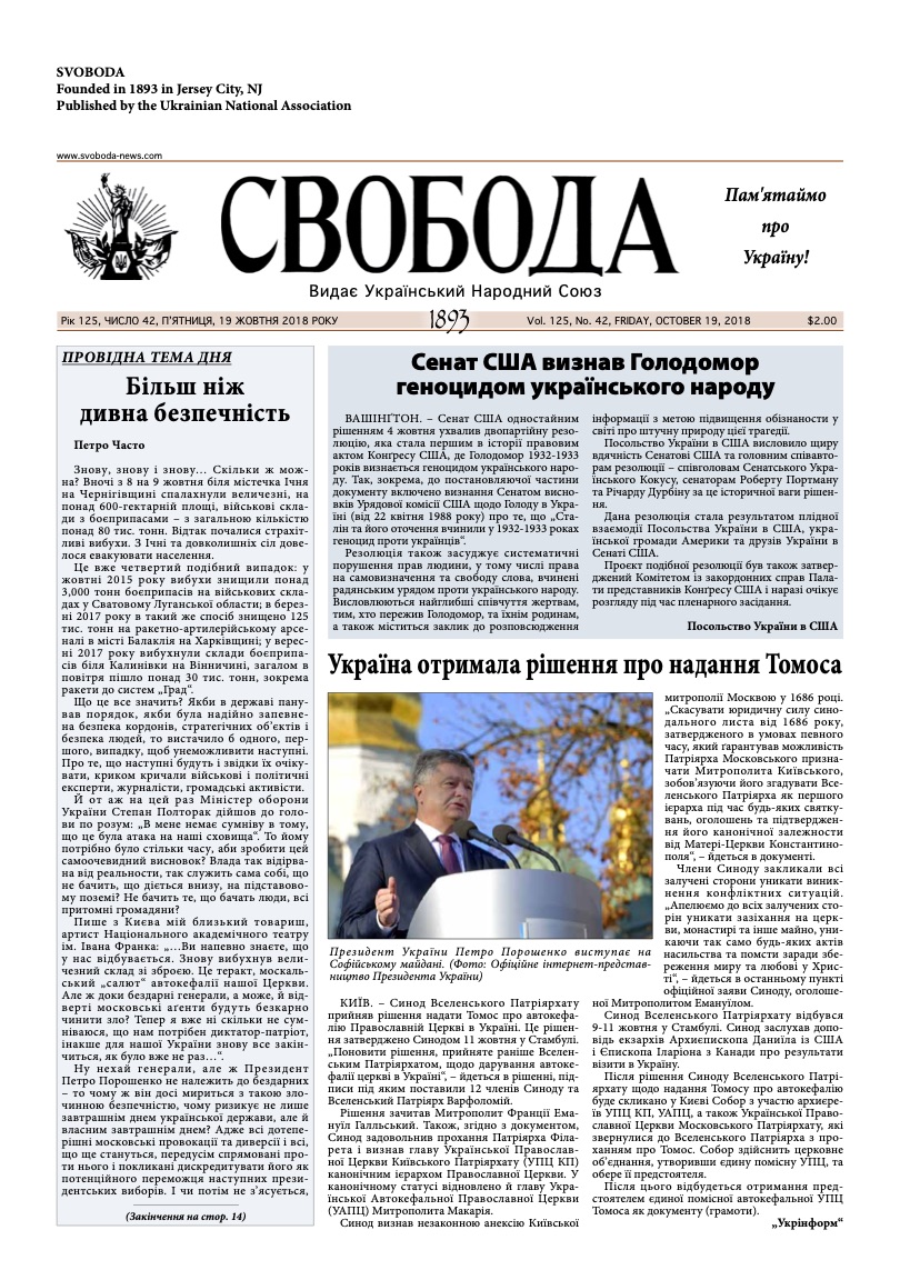 PDF обкладинка для 2018-42