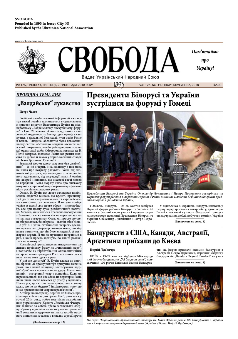 PDF обкладинка для 2018-44