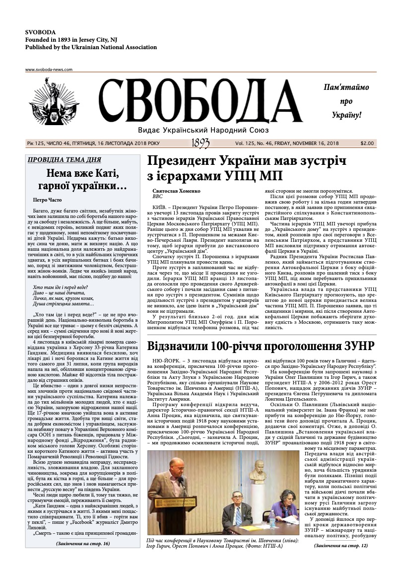 PDF обкладинка для 2018-46