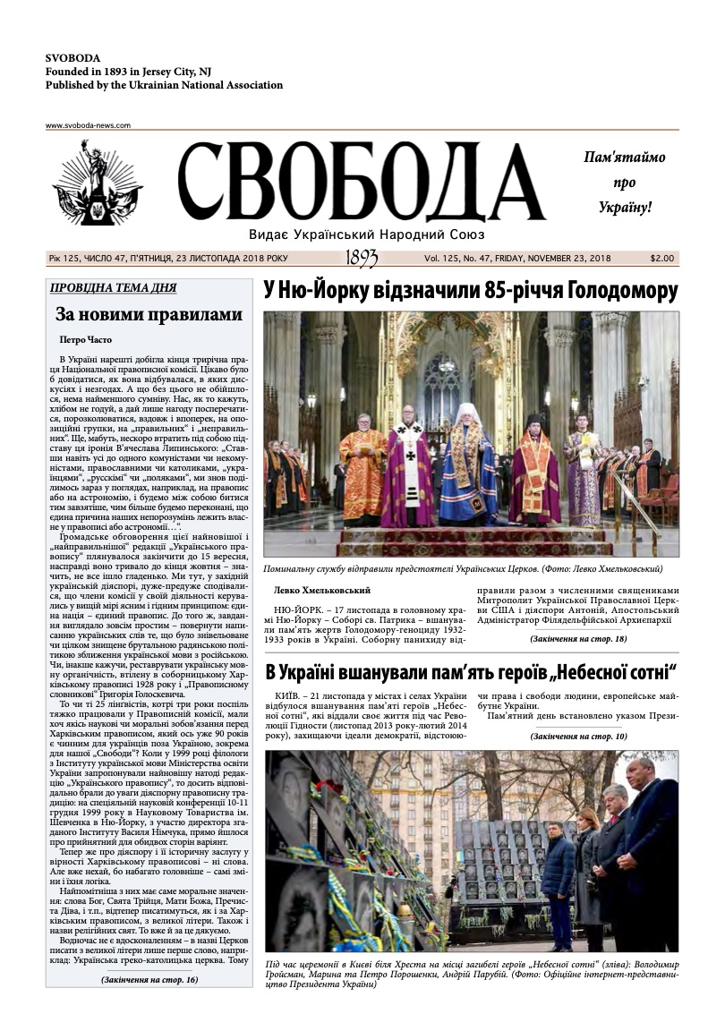 PDF обкладинка для 2018-47