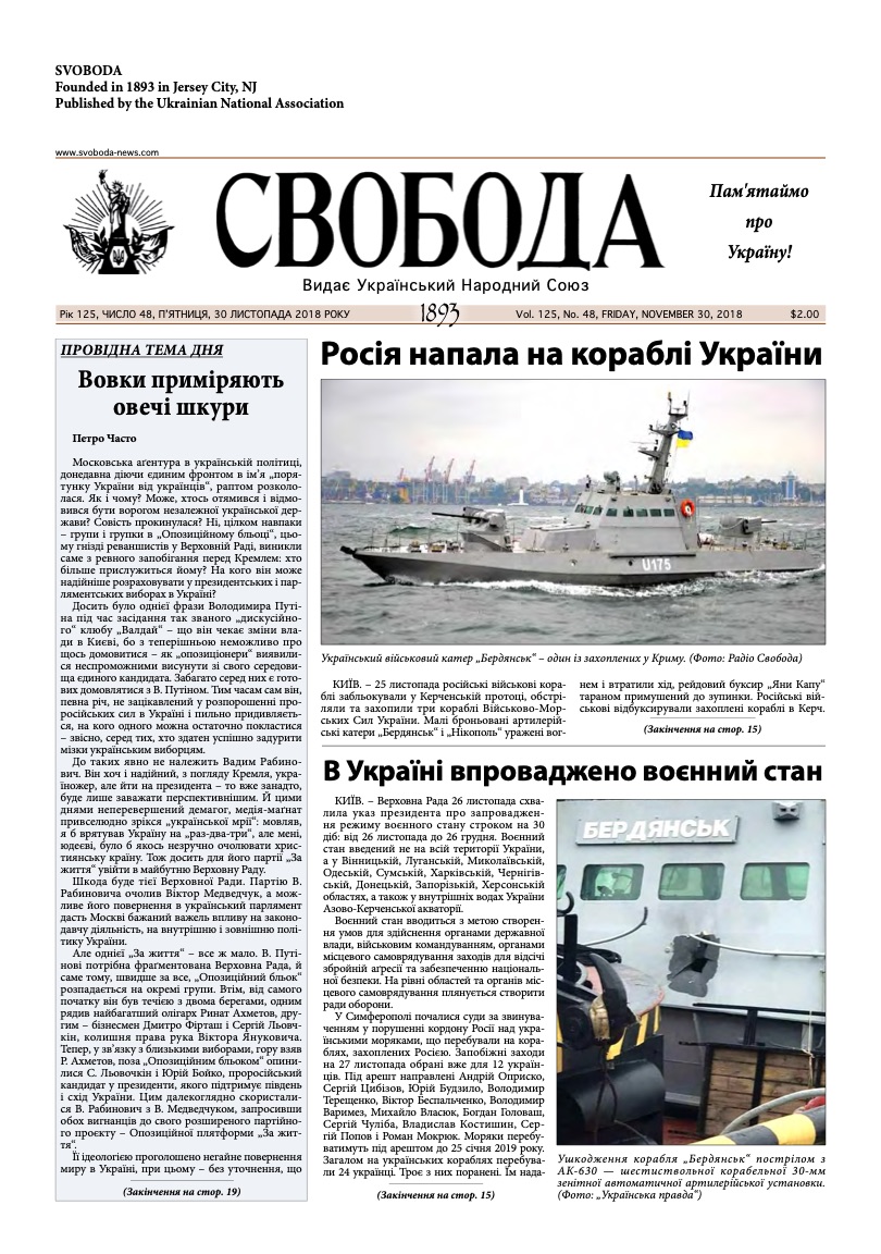 PDF обкладинка для 2018-48