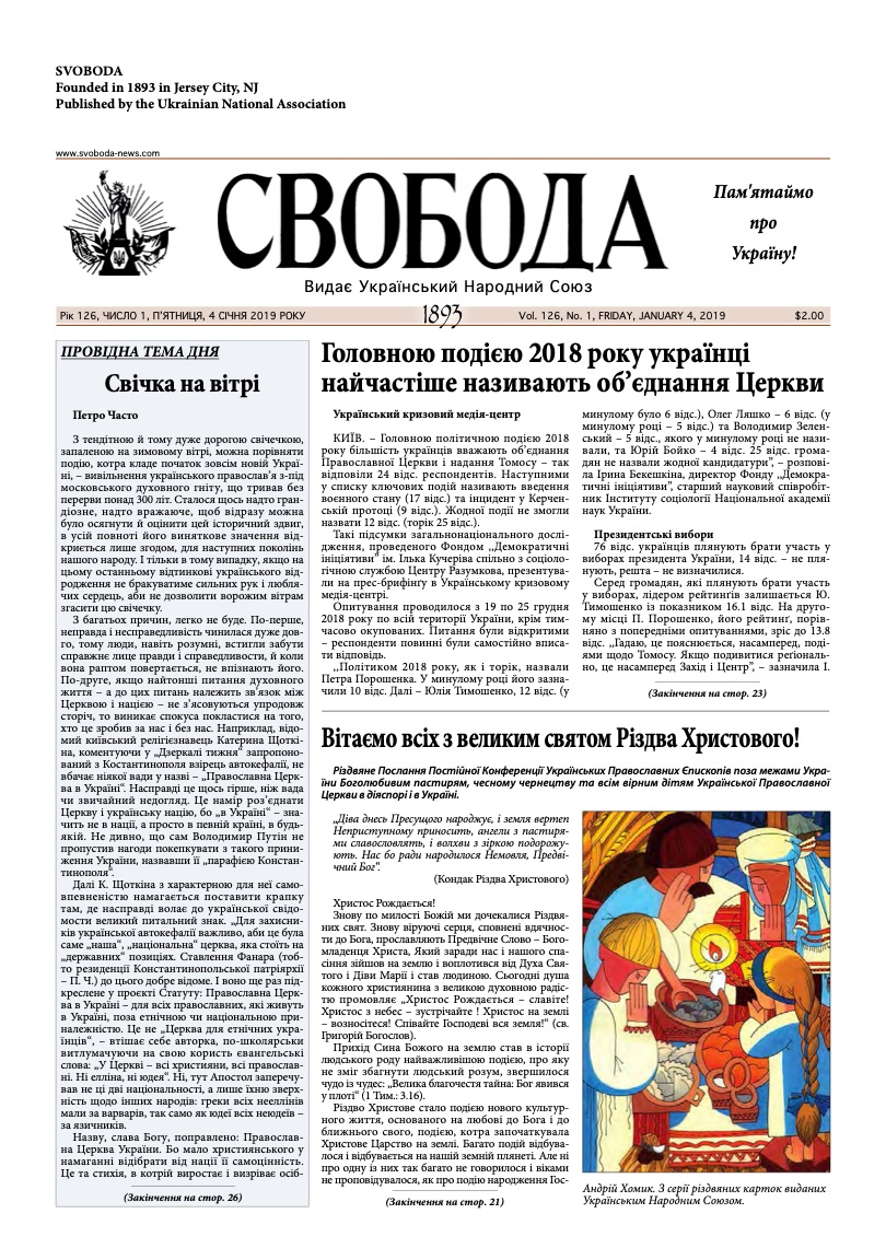 PDF обкладинка для 2019-01