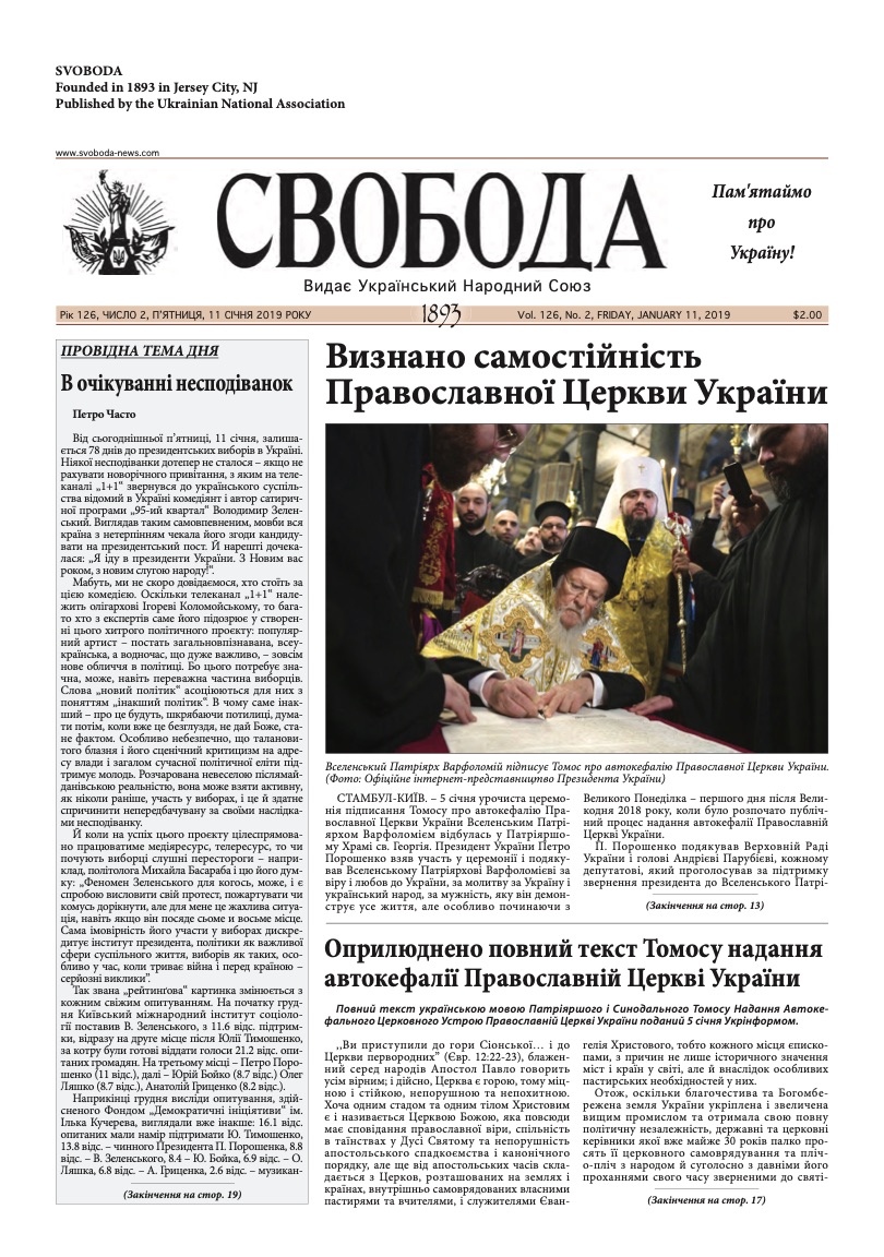 PDF обкладинка для 2019-02