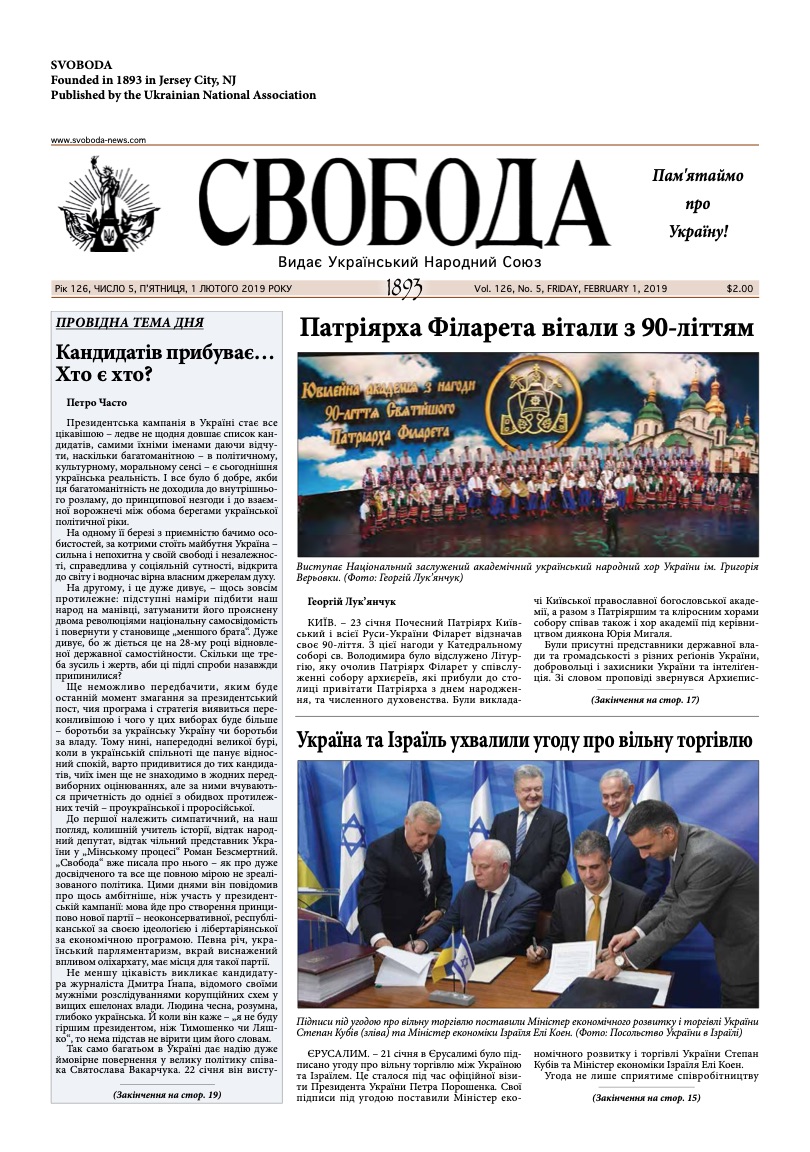 PDF обкладинка для 2019-05