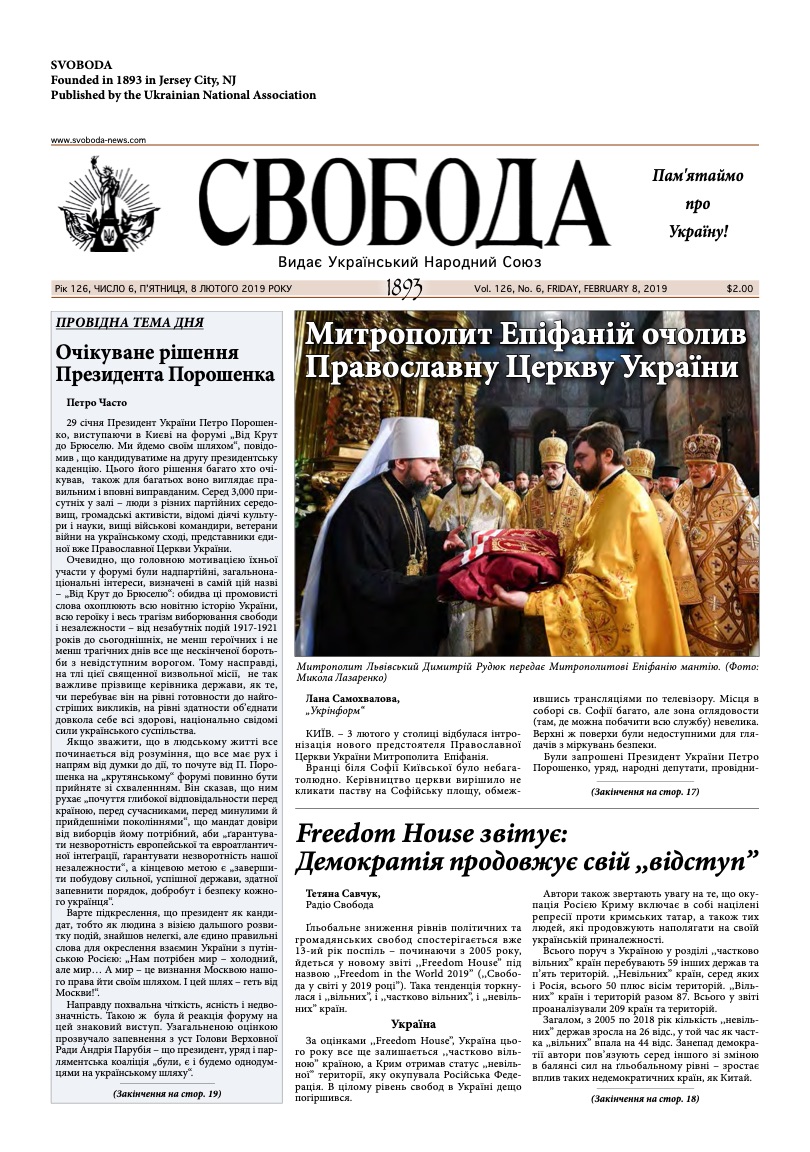 PDF обкладинка для 2019-06