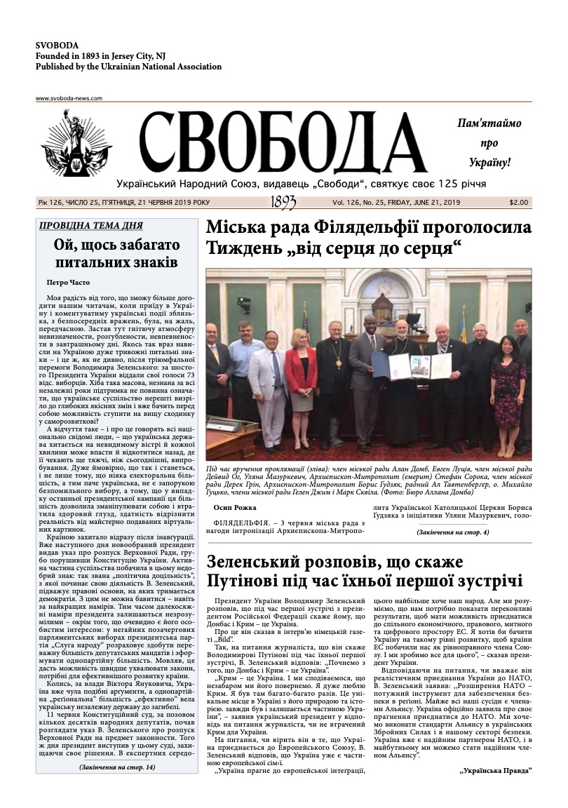 PDF обкладинка для 2019-25