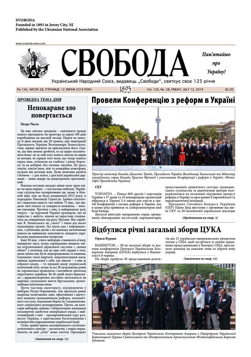 PDF обкладинка для 2019-28