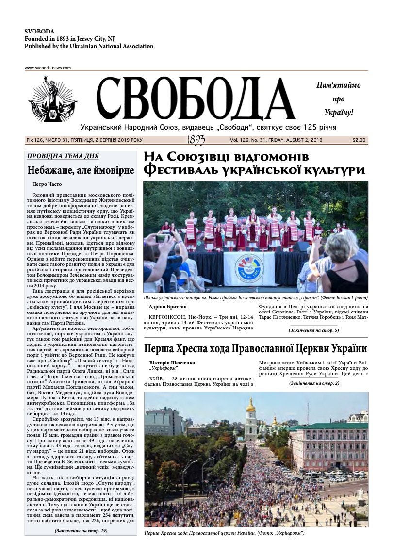 PDF обкладинка для 2019-31