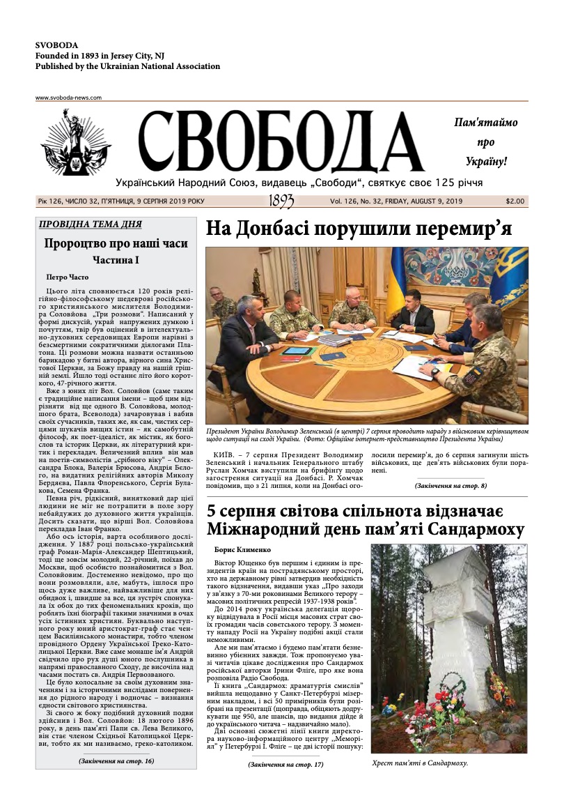 PDF обкладинка для 2019-32