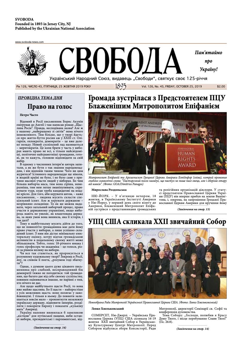 PDF обкладинка для 2019-43