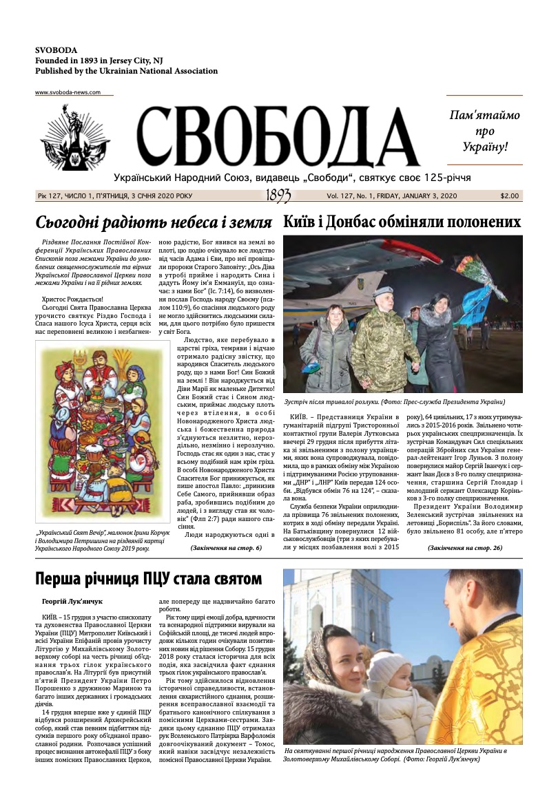 PDF обкладинка для 2020-01