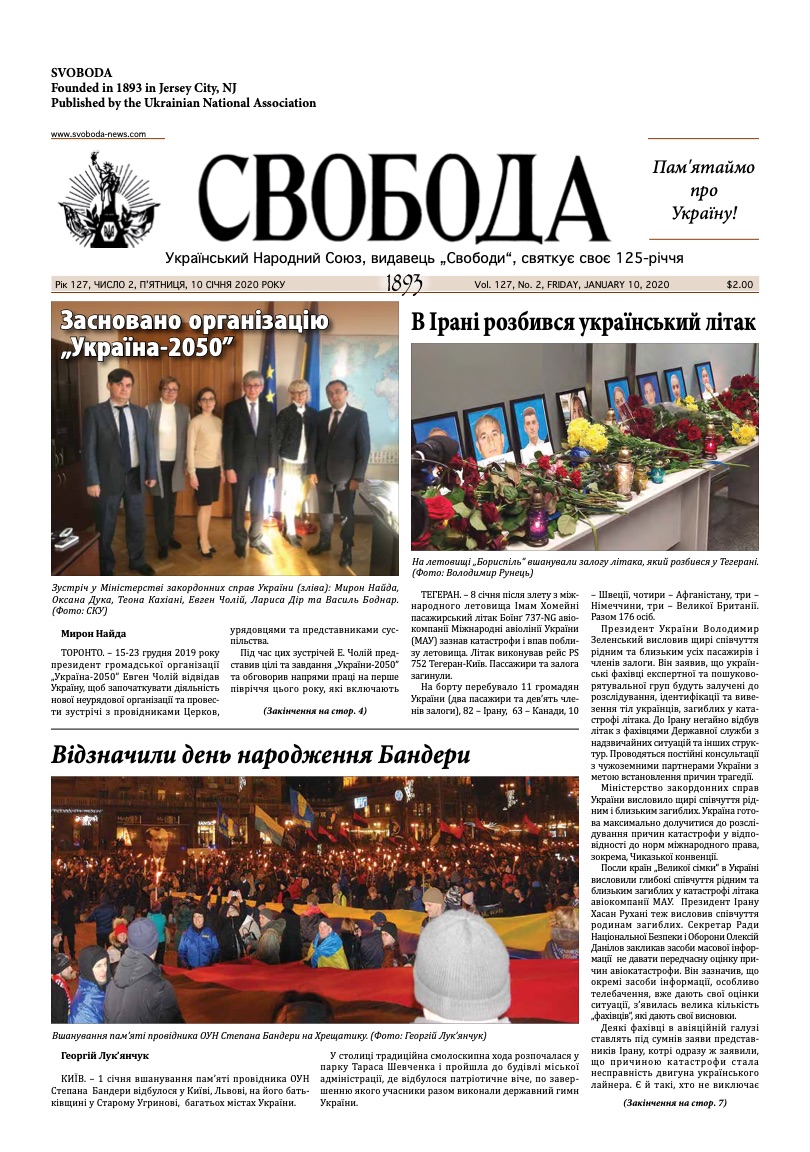 PDF обкладинка для 2020-02