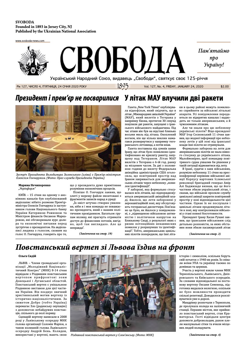 PDF обкладинка для 2020-04