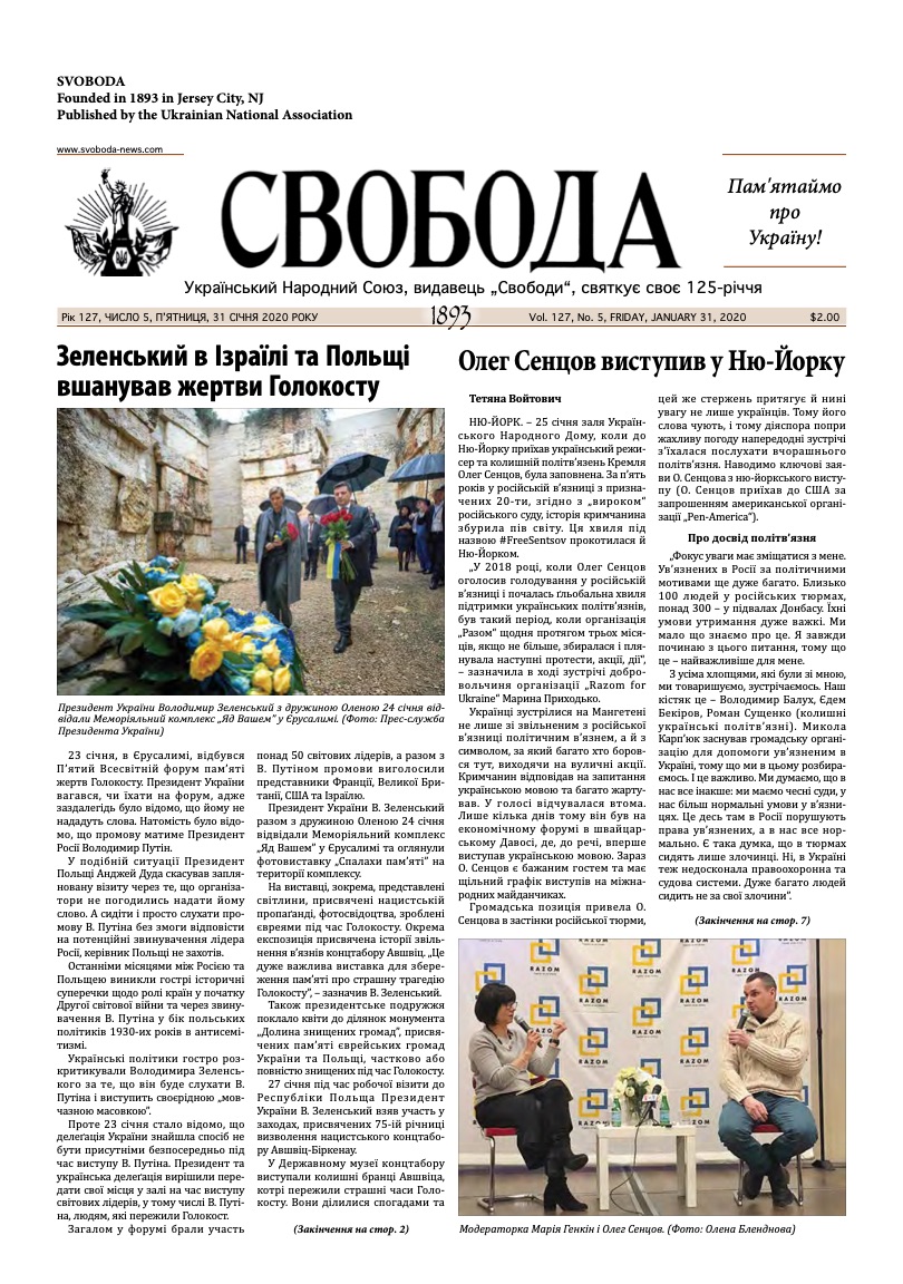 PDF обкладинка для 2020-05