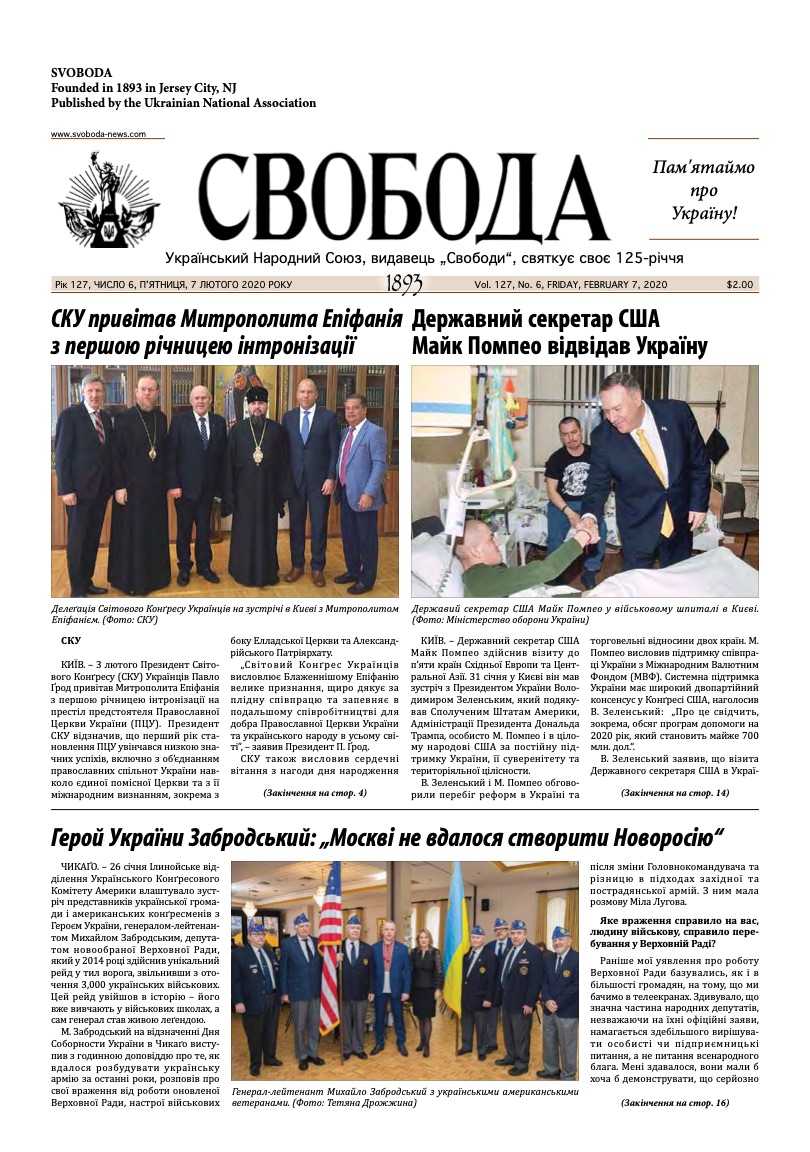 PDF обкладинка для 2020-06