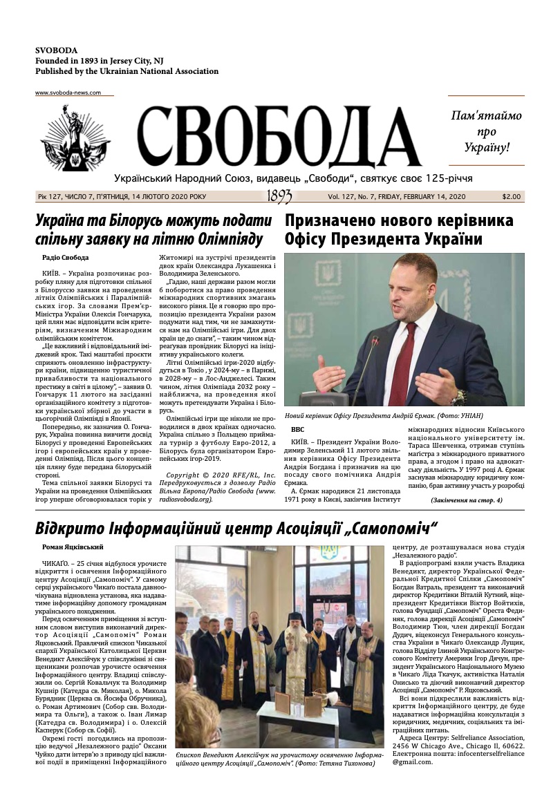 PDF обкладинка для 2020-07