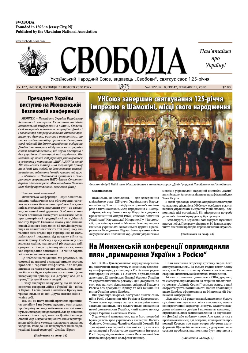 PDF обкладинка для 2020-08