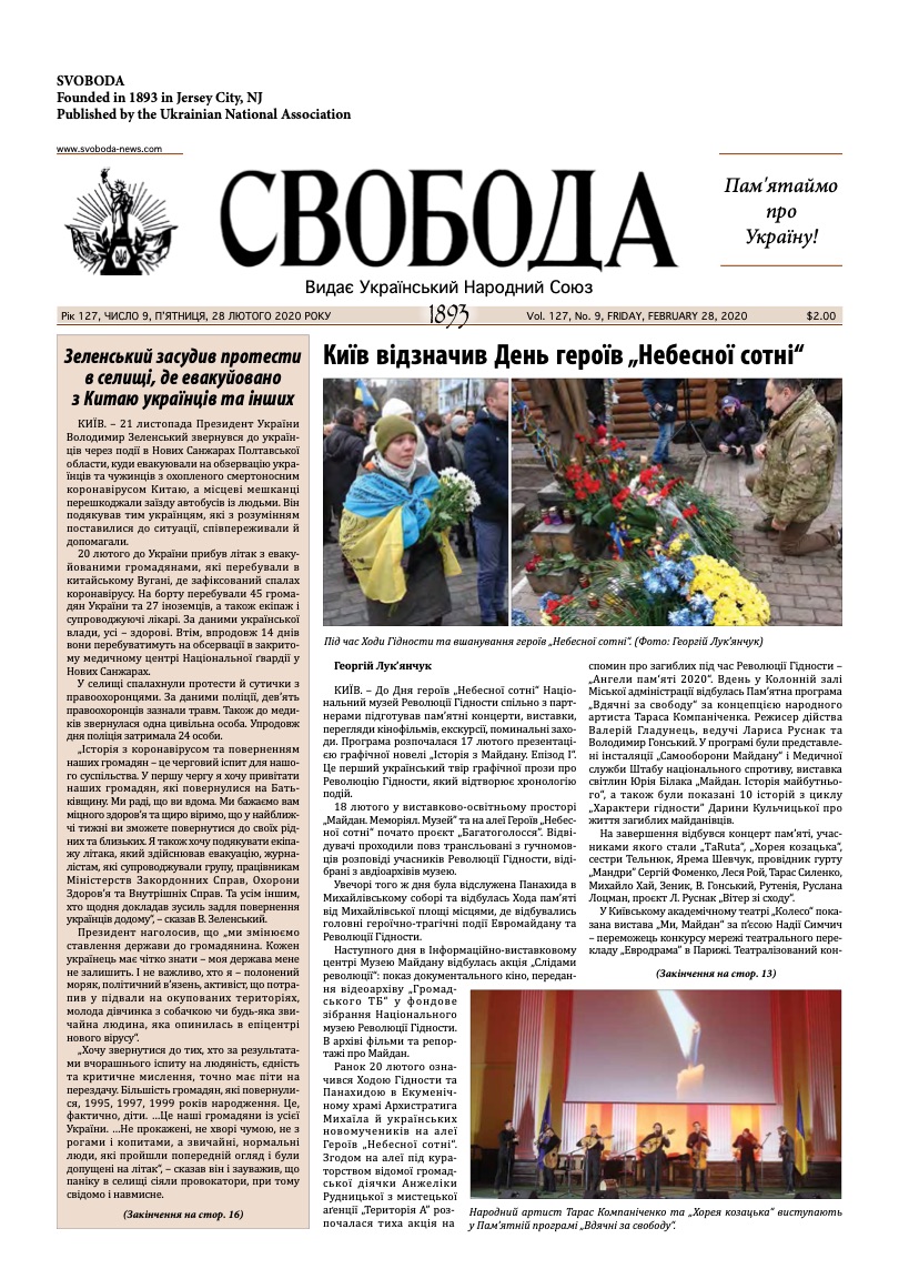 PDF обкладинка для 2020-09