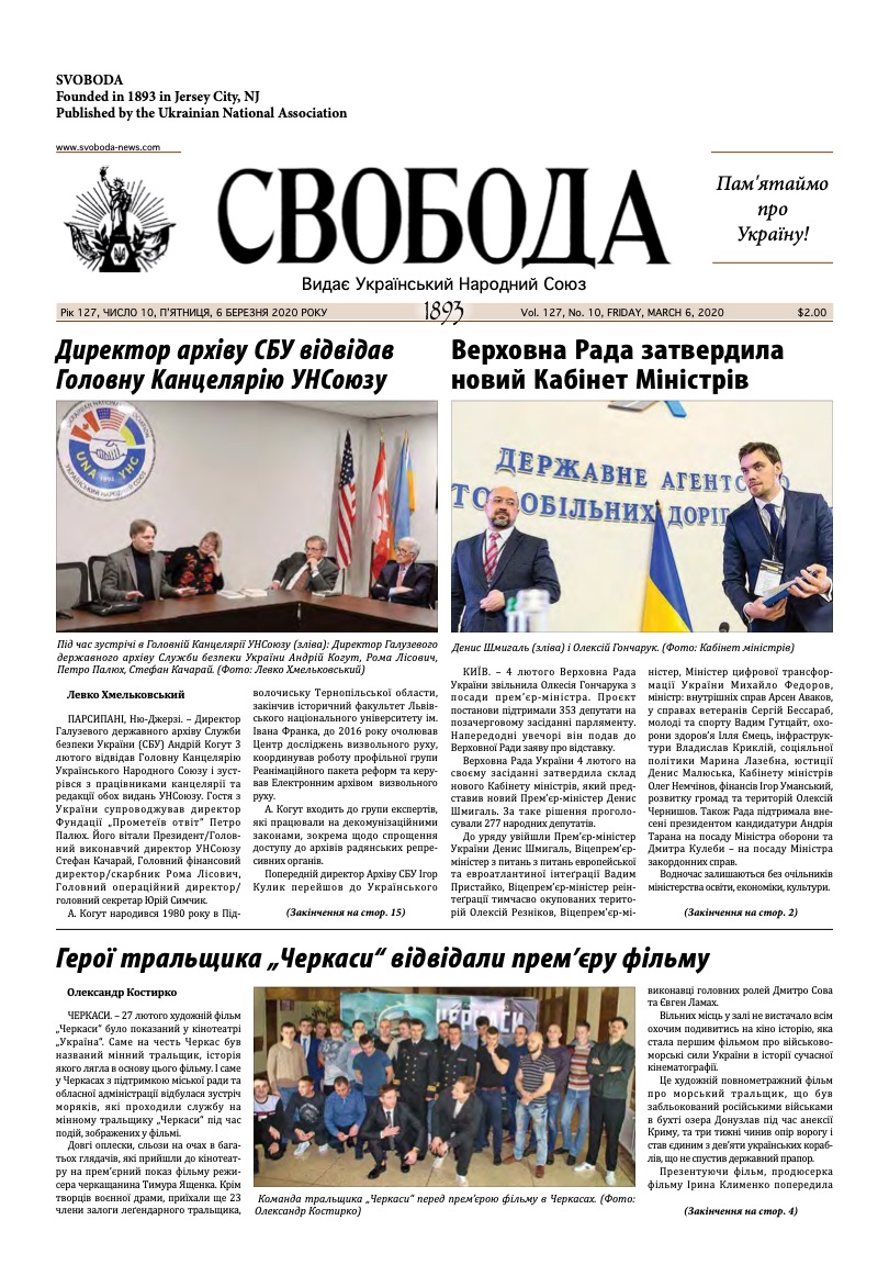 PDF обкладинка для 2020-10