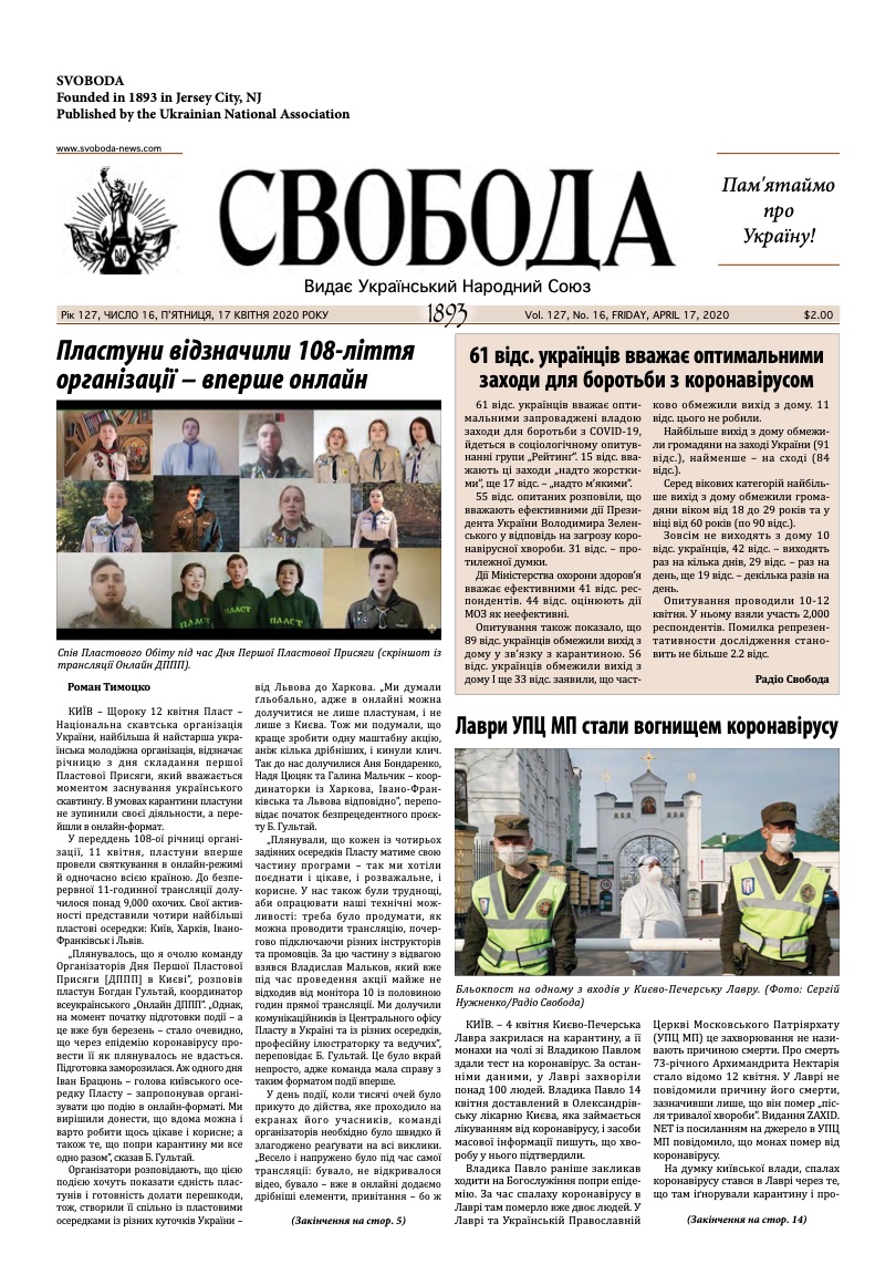 PDF обкладинка для 2020-16