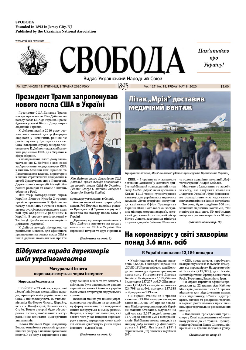 PDF обкладинка для 2020-19